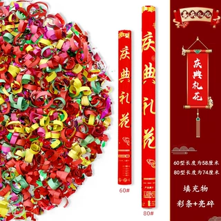 礼炮礼花结婚彩带礼花筒婚礼用品婚庆喷花筒礼花泡礼炮筒乔迁纸箱