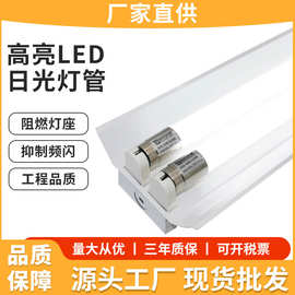 T8LED日光灯节能单管双管车间灯全套1.2米支架灯高亮LED日光灯管