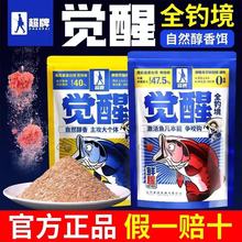 超牌化氏觉醒腥觉醒香野钓黑坑0香精大个体鱼全钓境