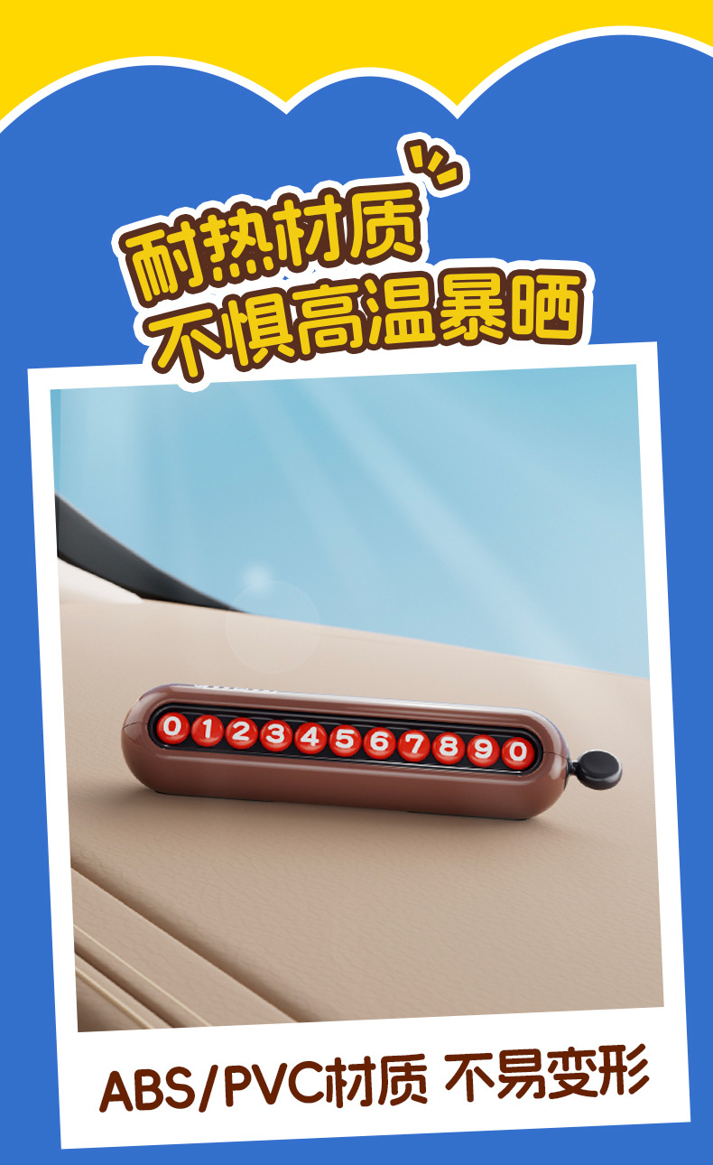 M bean parking number plate double number can hide the new girl car temporary mobile phone plate car interior