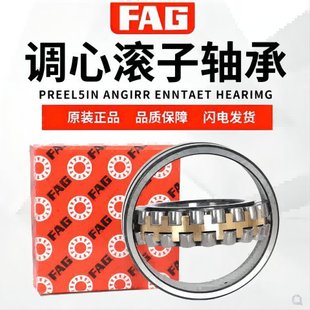 German Original Imported Fag Spherical Roller Bearing Agent 22208 22209 22210 22211-E--