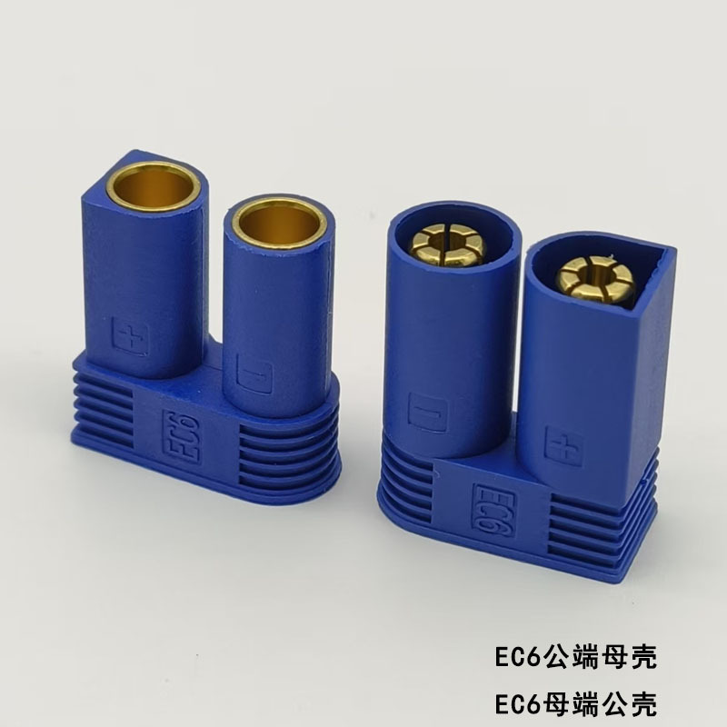 批发EC6公端母壳 EC6母端公壳铜端子插头60A动力电池组连接器