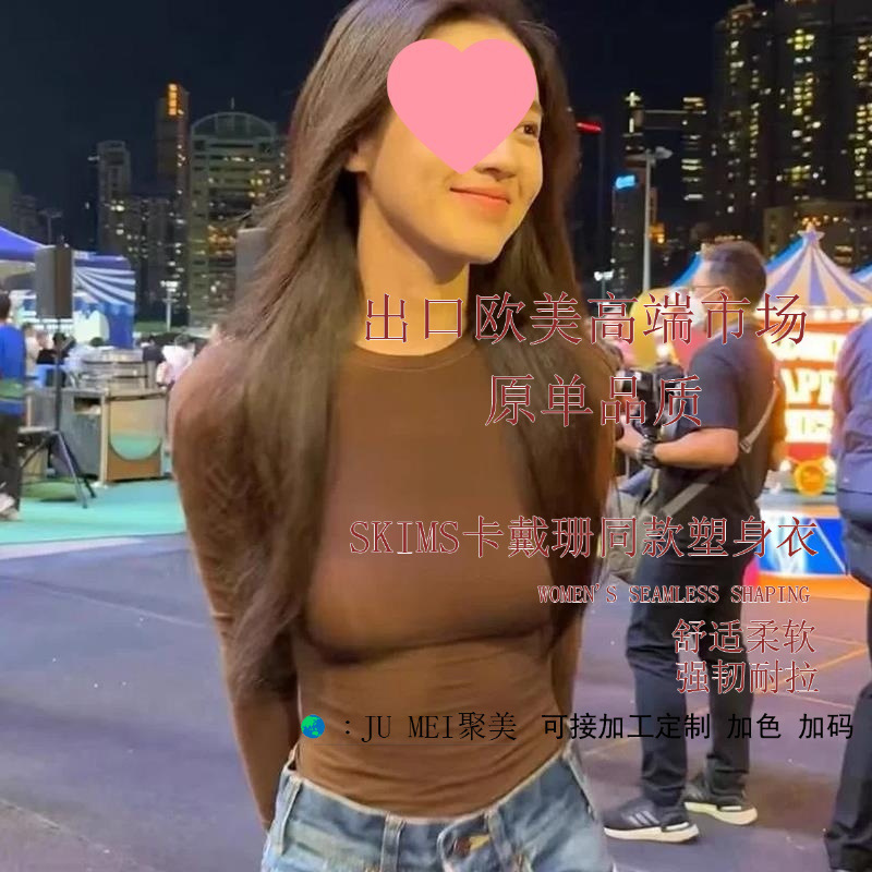 Same Original Fabric Technology as Sasa, New Model Fits Everybody Kardashian Long-Sleeve Short-Sleeve High-Elastic Long-Sleeve Same Original Fabric Technology as Sasa, New Model Fits Everybody Kardashian Long-Sleeve Short-Sleeve High-Elastic Long-Sleeve