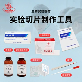 教学演示用品;生物教学器材;医药教学器材