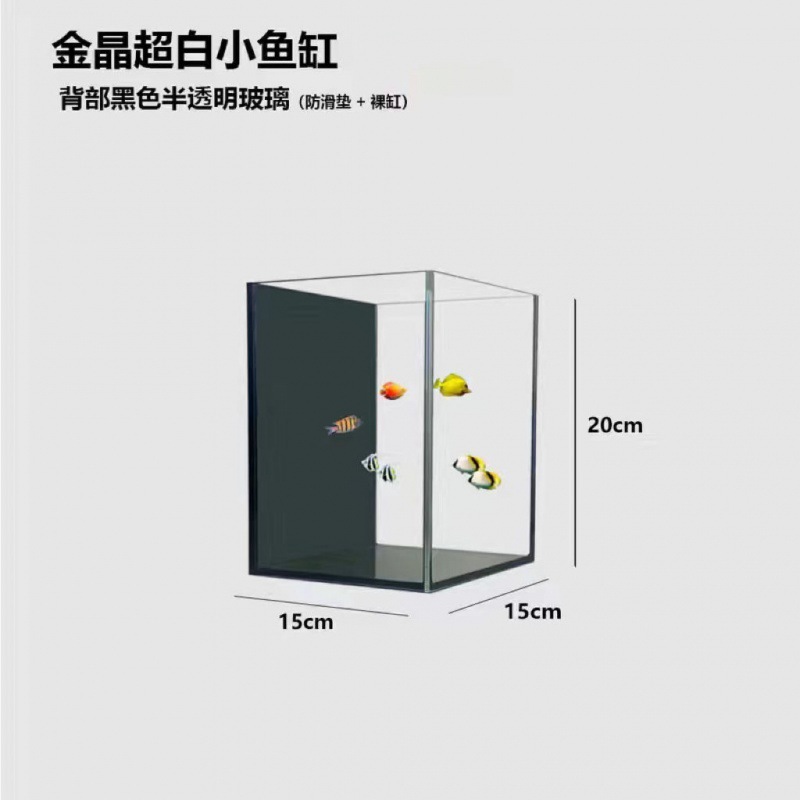 ∑∶◇±초백색 유리 수조(검은색 미끄럼 방지 매트 포함)