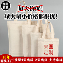 手提帆布袋个性化定 制logo全棉束口袋环保袋单肩帆布包设计定 做