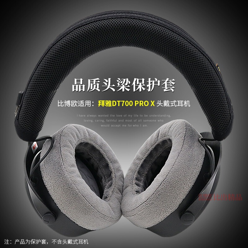 Suitable for Beyerdynamic Dt700 Pro X Over-Ear Headphones Headband Cover Protective Cover Crossbar Cover Suitable for Beyerdynamic Dt700 Pro X Over-Ear Headphones Headband Cover Protective Cover Crossbar Cover