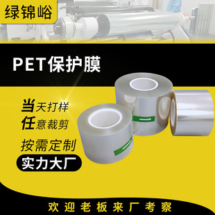 Transparent Release Film, Double-Sided Silicone Oil Isolation Film, Stable Release Force, Anti-Adhesion Pet Fluorine Original Film, Pet Release Film