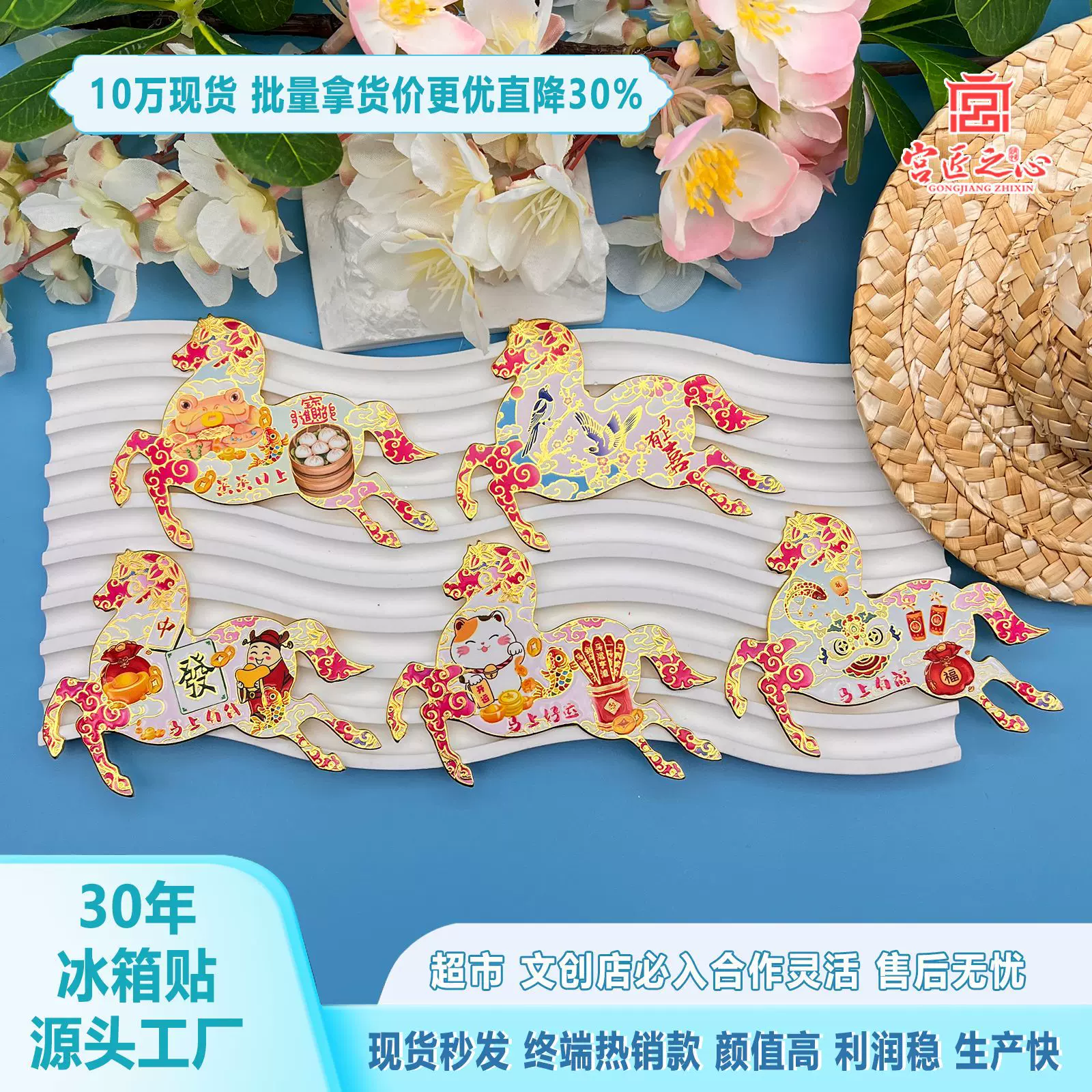 2026马年金属冰箱贴马上有钱喜气祝词磁吸纪念品国潮文创伴手礼品