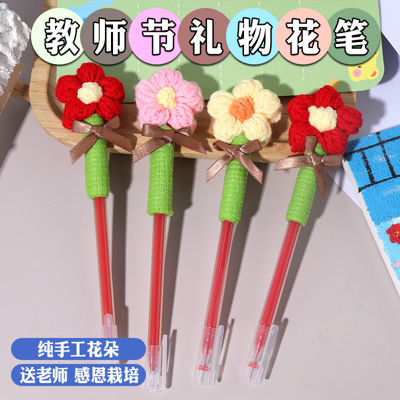 15新款教师节泡芙花笔手工毛线仿真花束笔幼儿园小学生创意小礼物|undefined