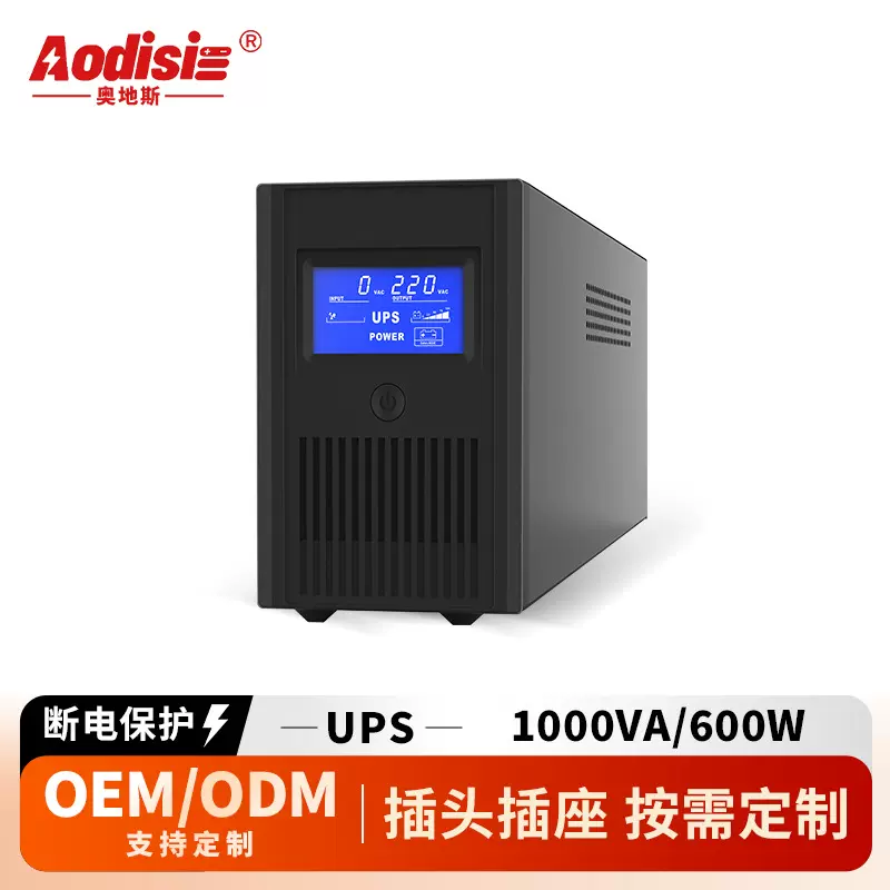 UPS不间断电源后备式1000VA600W服务器办公电脑AK电池节能续航