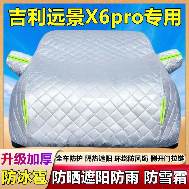 2021 New Geely Vision X6Pro Car Cover Suv Thickened Heat Insulation Sun Protection Rainproof Hailproof Car Cover