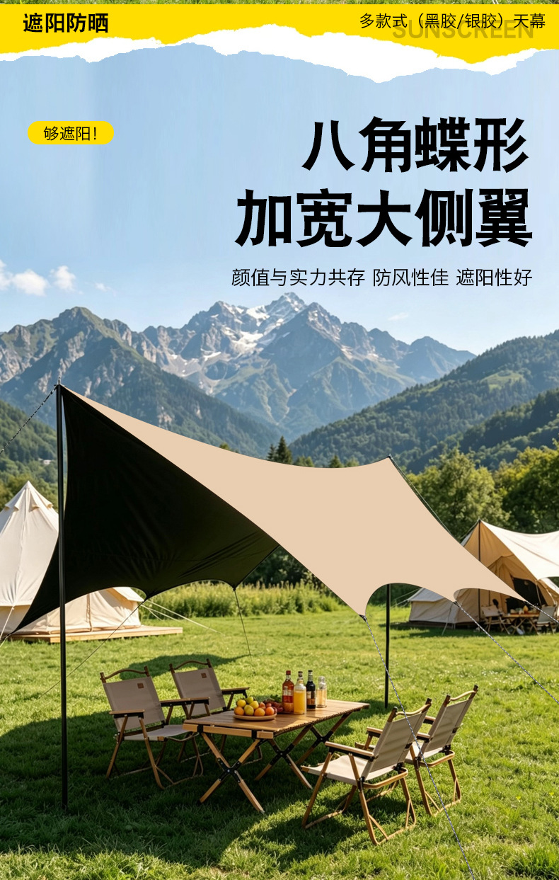 Vinyl Canopy Tent Outdoor Portable Large Camping Equipment Camping Picnic Sunshade Tent Rainproof Windproof