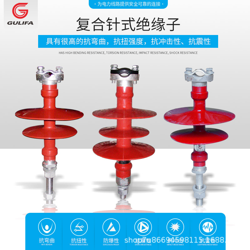 厂家直销复合绝缘子FPQ4复合针式绝缘子FPQ4-10/5T20批发型号齐全