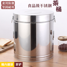 不锈钢茶叶罐储存茶罐放茶叶的茶桶陈皮桶小号大号大容量茶叶途达