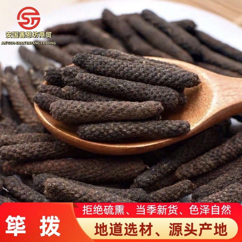 荜拨香棒筚拨碧波毕卜500g毕勃卤香料按方配料香料卤料批发