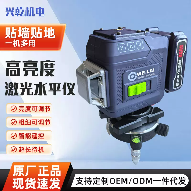 红外线水平仪12线高精度强光角度激光户外验房自动调平便捷式地仪