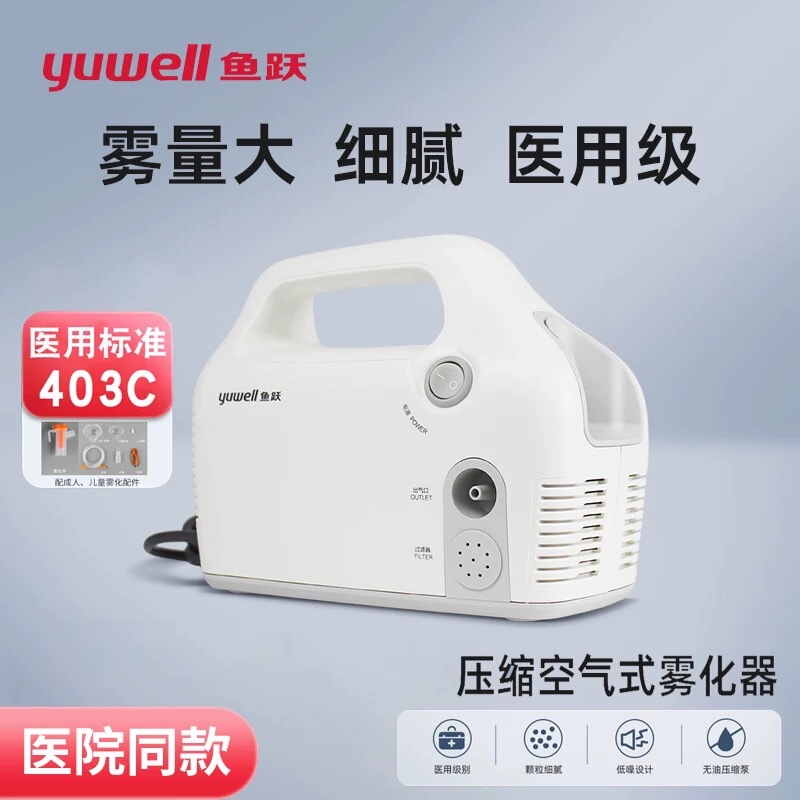 Yuyue Atomizer 403C Compressed Air Atomizer for Household and Medical Use for Adults and Children to Reduce Phlegm, Relieve Cough, and Moisturize the Lungs