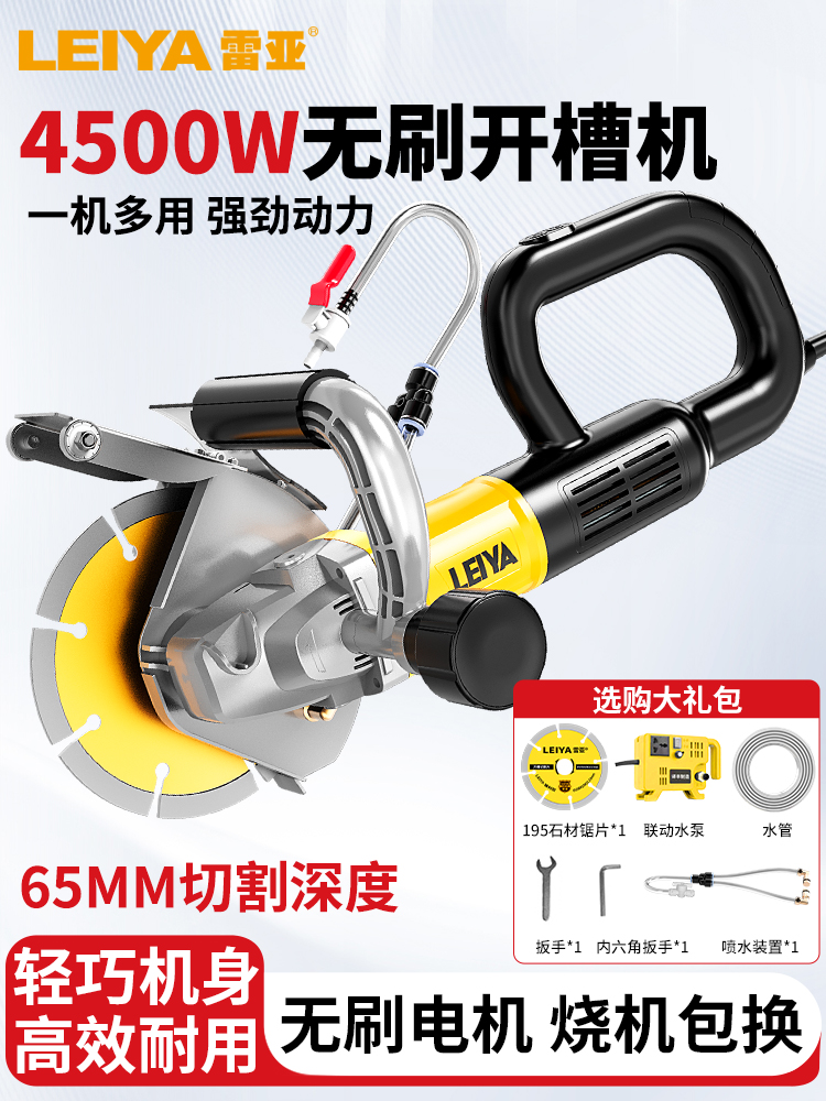 开槽机无刷水电安装混凝土石材切割专用无尘单片线盒槽切墙机神器