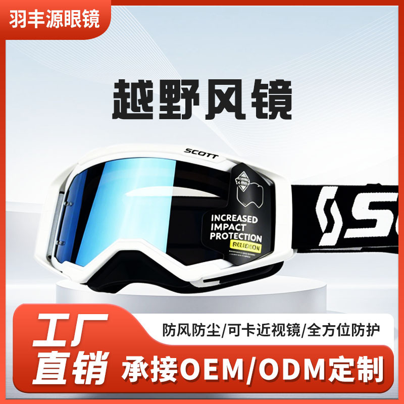Manufacturer Wholesale Scott Off-Road Goggles Motorcycle Goggles Riding Windproof Glasses Dustproof Ski Glasses
