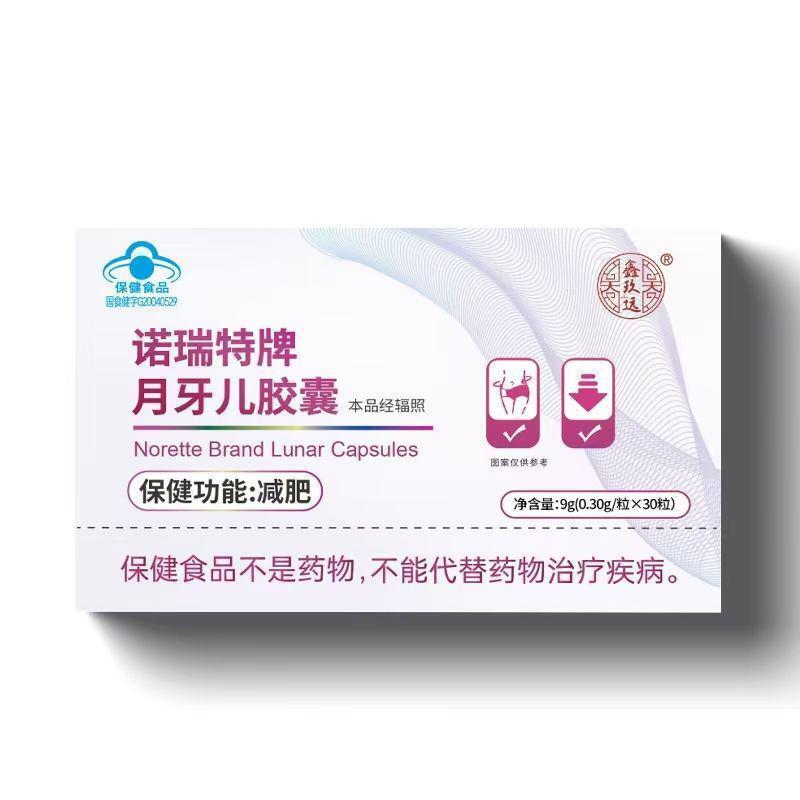诺瑞特牌月牙儿胶囊蓝帽认证30粒|undefined