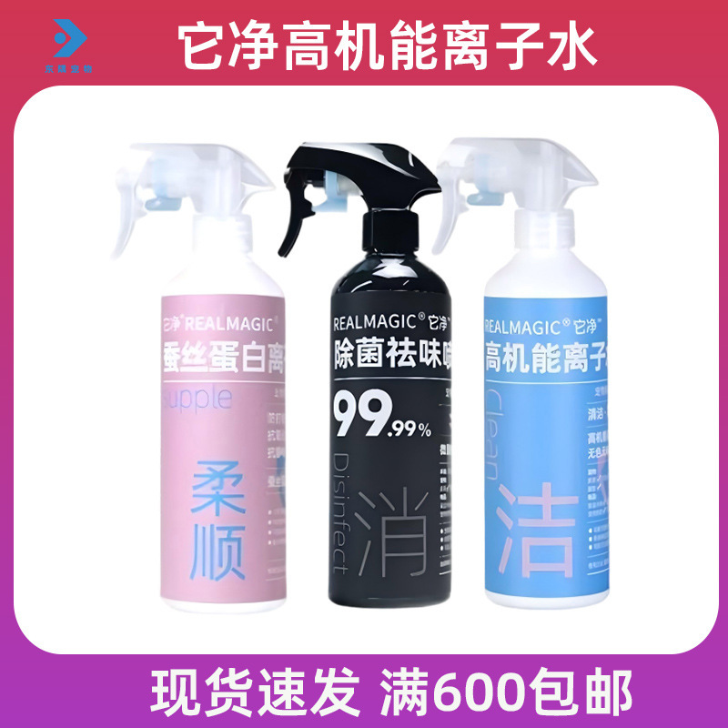 It Fu it net pet high performance ion water spray cat urine dog urine smell clean cat dog Universal can lick cat
