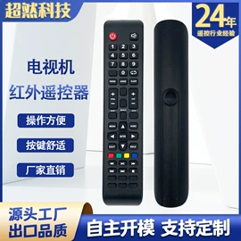 影音电器配件;电视机配件;智能遥控器