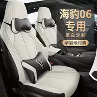Специальный чехол на сиденье BYD Seal 06, полностью окруженный дышащий чехол на сиденье Seal 06, специальный четырехсезонный чехол на подушку