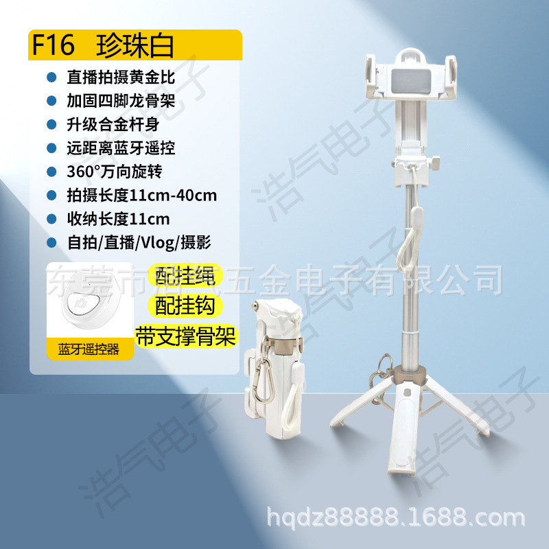 跨境迷你手机自拍杆多功能拍照蓝牙旅游便携旋转落地支架美颜灯|undefined