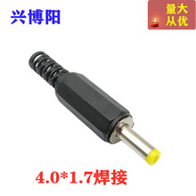 DC4.0*1.7mm�����Դ���^DC4.0*1.7�M�b���^��yʽDVD/EVD����^