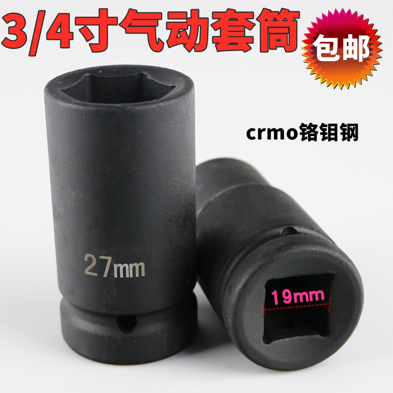 加长中风炮套筒3/4寸方口高80mm17-41mm重型六角气动套头