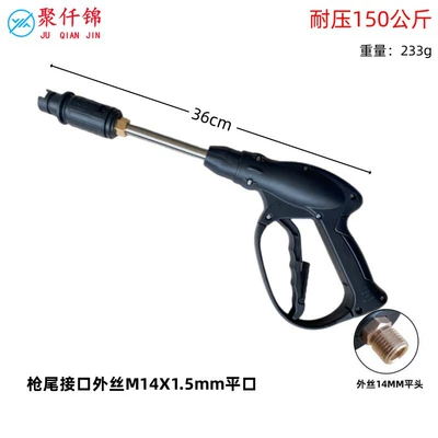 fan-shaped duckbill car wash water: High pressure car wash water gun - 07-duckbill-pike-gun-tail-outer-wire-m14mm-flat-mouth