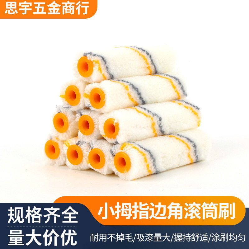 小型边角滚筒刷迷你无死角滚筒刷棉线小拇指滚子拇指滚支架厂货源