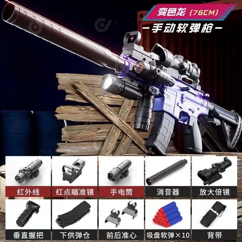 [Large Size] Manual M416 Chameleon-Tactical Board