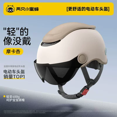Motosiklet kaskı (dəbilqə) Children's Helmet for Girls, All-Season - mocha-apricot-childrens-neck-protection-model-lightweight-400-grams-sun-protection-short-glasses-one-size-fits-all