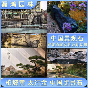 ��Ȼ��ʯ�����S̫�н��Ї���ԭʯ�e��ͥԺˮ���@���쾰�Vɽֱ�N