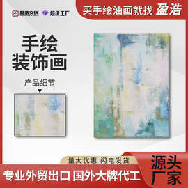 北欧抽象小众艺术大芬村玄关手绘油画客厅丙烯颜料装饰挂画批发