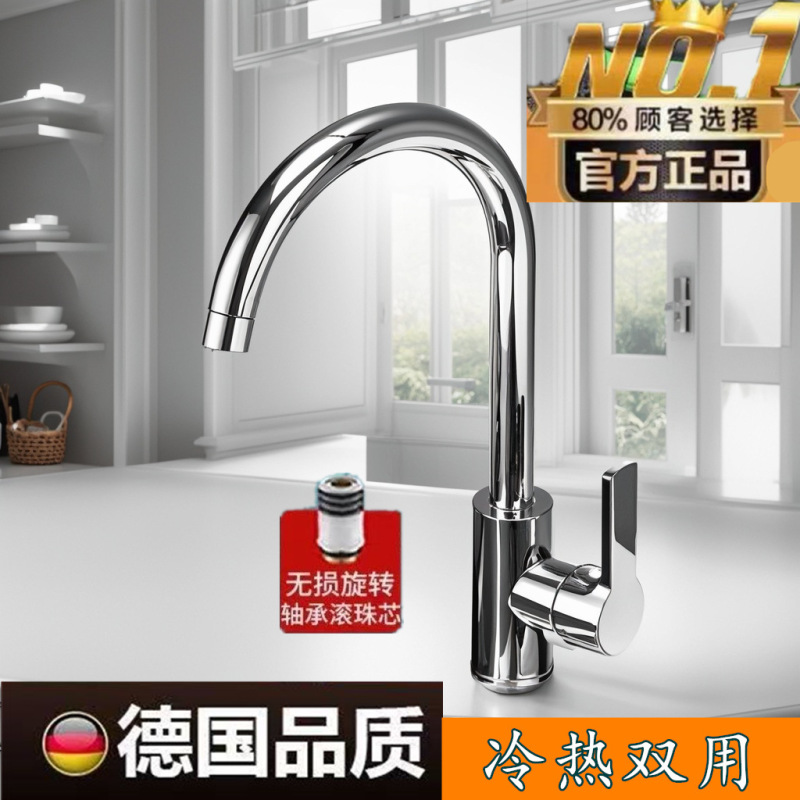German Kitchen Faucet with Hot and Cold Water Sink, Two-In-One Dishwashing Basin, Single Cold Stainless Steel Household Faucet German Kitchen Faucet with Hot and Cold Water Sink, Two-In-One Dishwashing Basin, Single Cold Stainless Steel Household Faucet