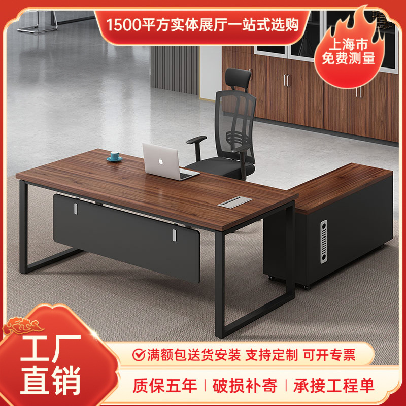 Shanghai Zhenxuan office furniture plate boss desk simple manager desk fashion executive desk administrative finance desk