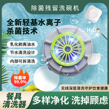 洗碗机涡轮果蔬清洗机自动蔬菜清洗新款迷你家用电动便携式洗碗机