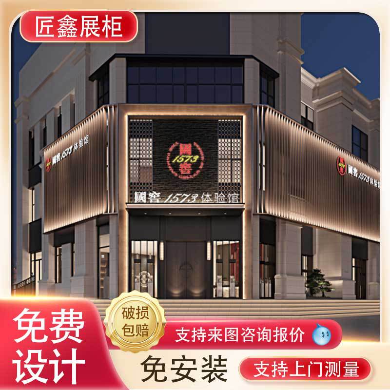 定制国窖1573专卖店酒柜体验馆设计酒展厅展示柜高柜白酒精品柜台