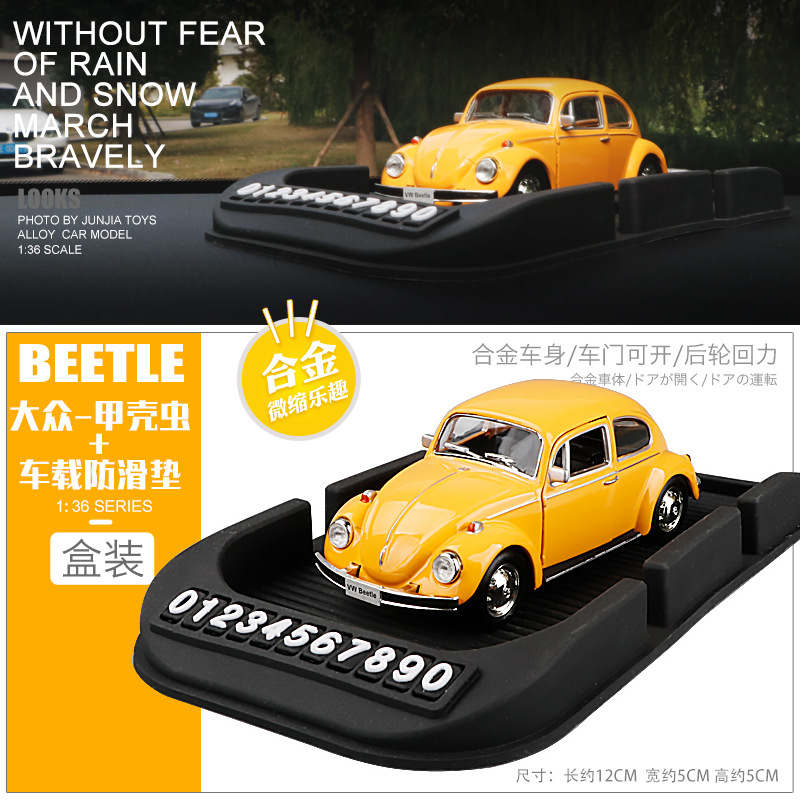 ❤❤❤비틀 옐로우 + 차량용 미끄럼 방지 매트 [교체 모델]