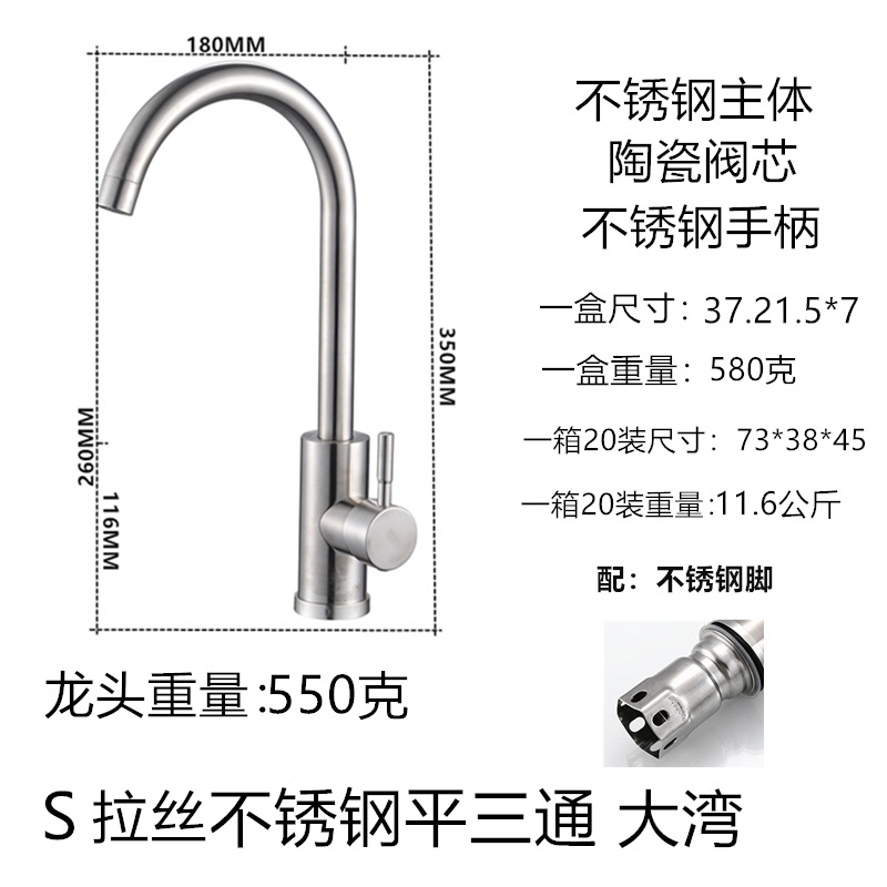 Lavabo de cocina transfronterizo grifo de agua fría y caliente fregadero de acero inoxidable 304 fábrica de grifo universal giratorio