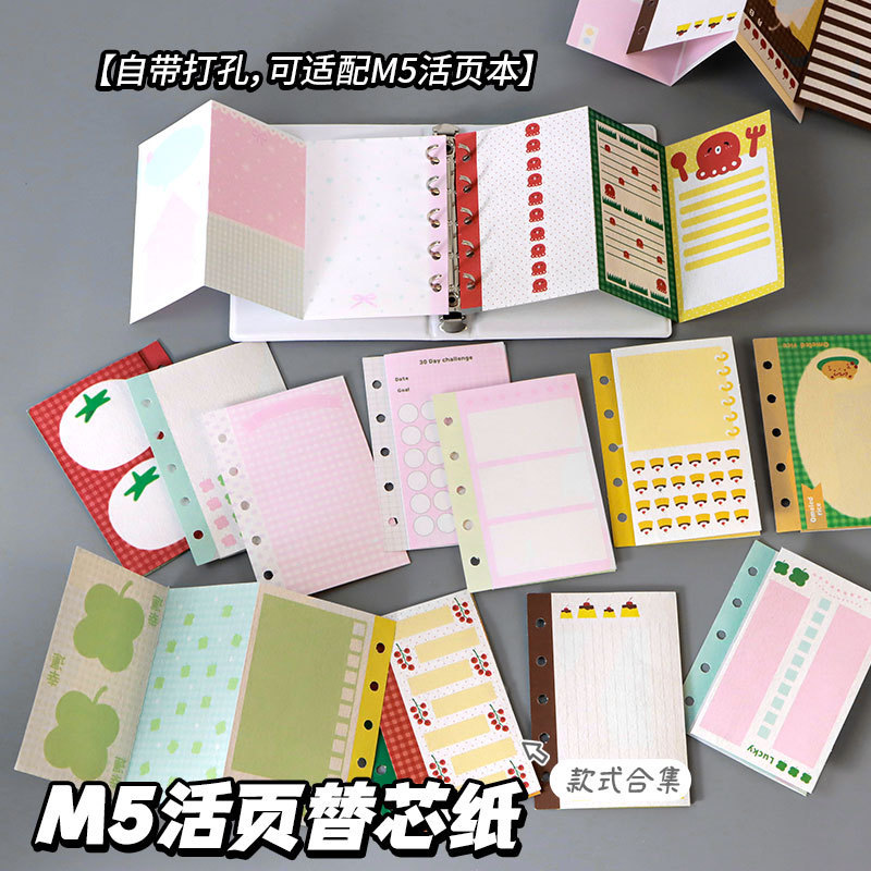 少女心A8活页本内页五孔内芯纸M5三折页手账本可折叠替芯纸素材|undefined