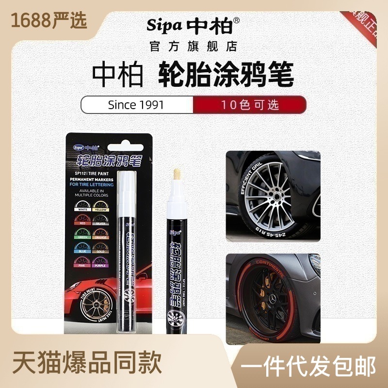 Zhongbai neumático de coche pluma de pintura pluma diseño de neumático blanco pluma de pintura impermeable no fácil de desvanecerse graffiti color