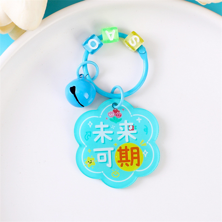 創意アクリル字牌のキーホルダーは万事順調です。|undefined