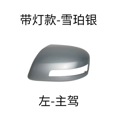 Rear mirror/rearview mirror assembly Cover, 12-15 Year Models, Civic - left-main-driver-with-light-shell-snow-amber-silver