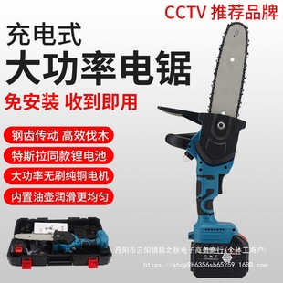 Lithium Chainsaw Rechargeable Chainsaw Electric One-Hand Saw Household Electric Mini Outdoor Pruning Saw Logging and Tree Cutting