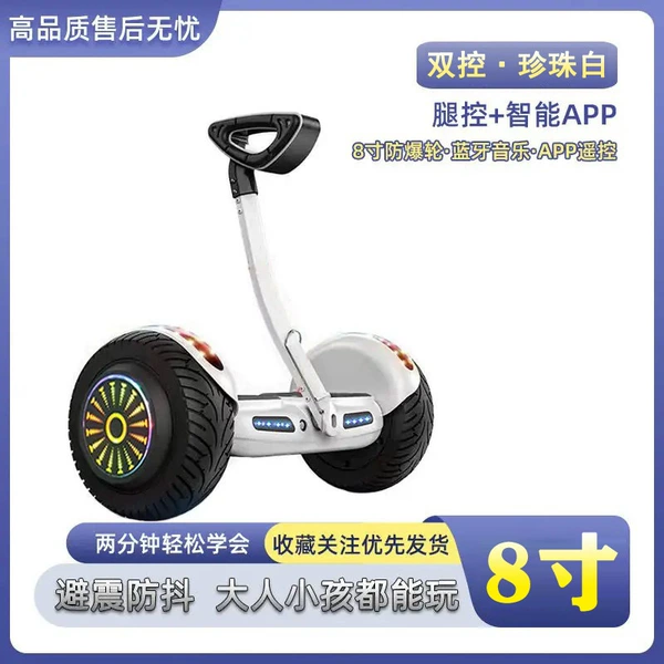 Clever 8-inch white leg control + explosion-proof flash wheel