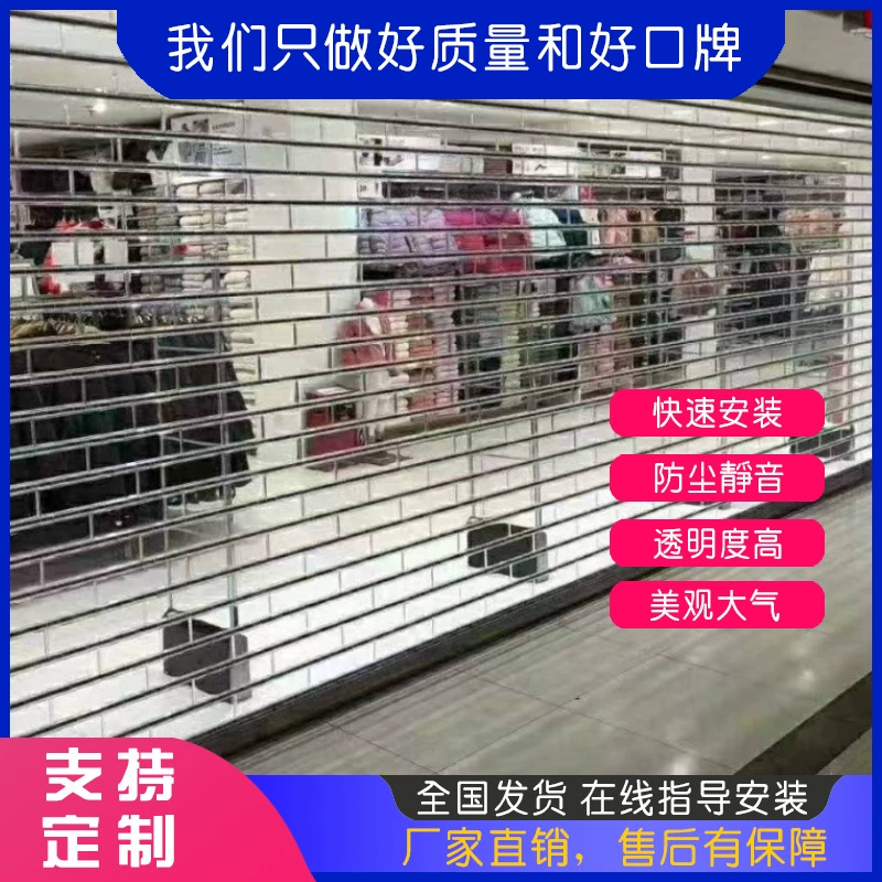 Прозрачная кристальная рольставни, автомойка, электрическая рольставни, торговый центр, пылезащитная прозрачная рольставни, витрина, рольставни